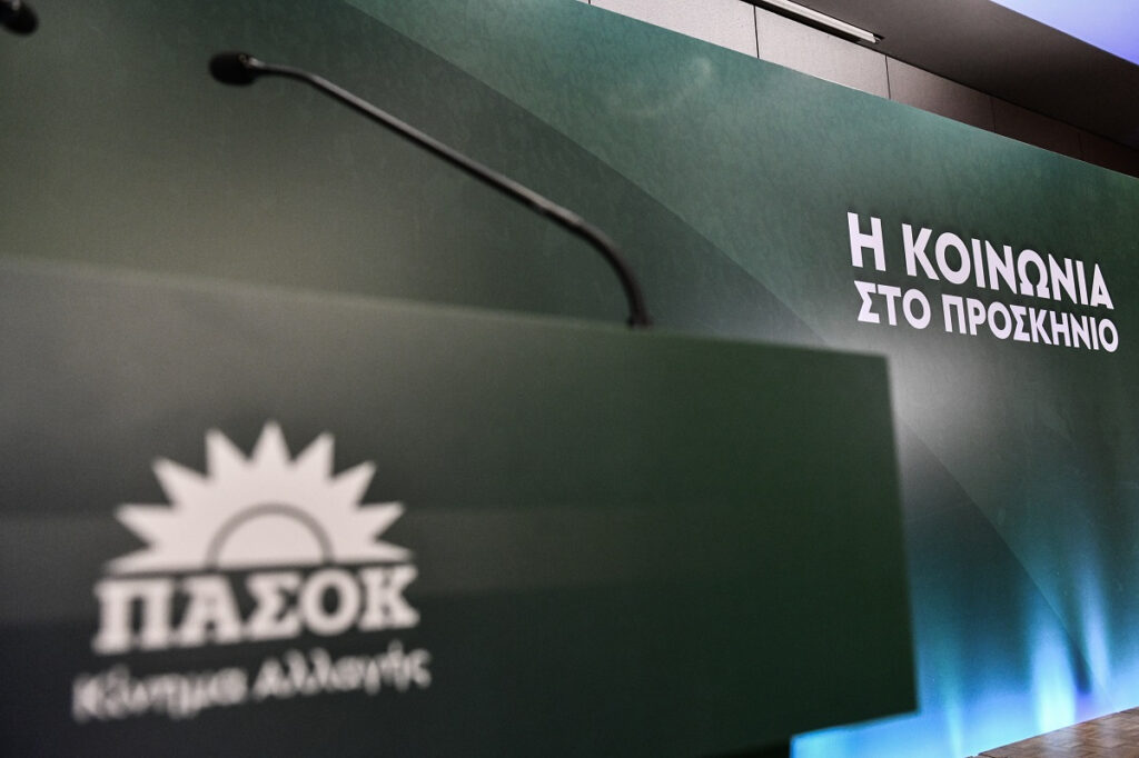 ΠΑΣΟΚ – ΚΙΝΑΛ: Αμετανόητος ο Μητσοτάκης