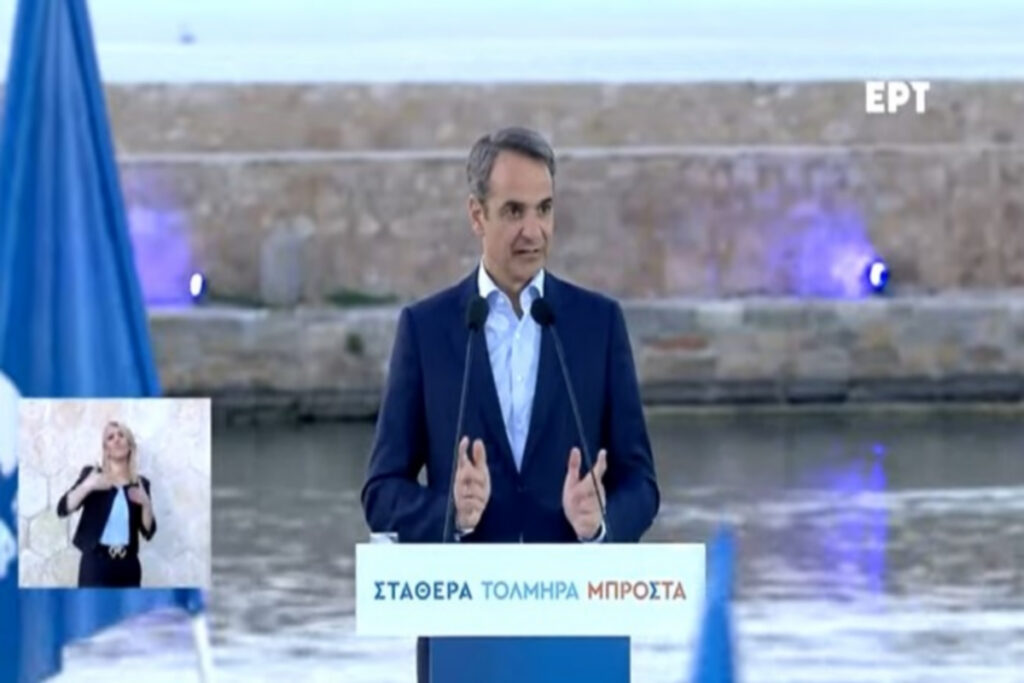 Εκλογές 2023 – Κυριάκος Μητσοτάκης από τα Χανιά: Ο λαός δεν θέλει δεύτερη φορά συμφορά, αλλά προκοπή