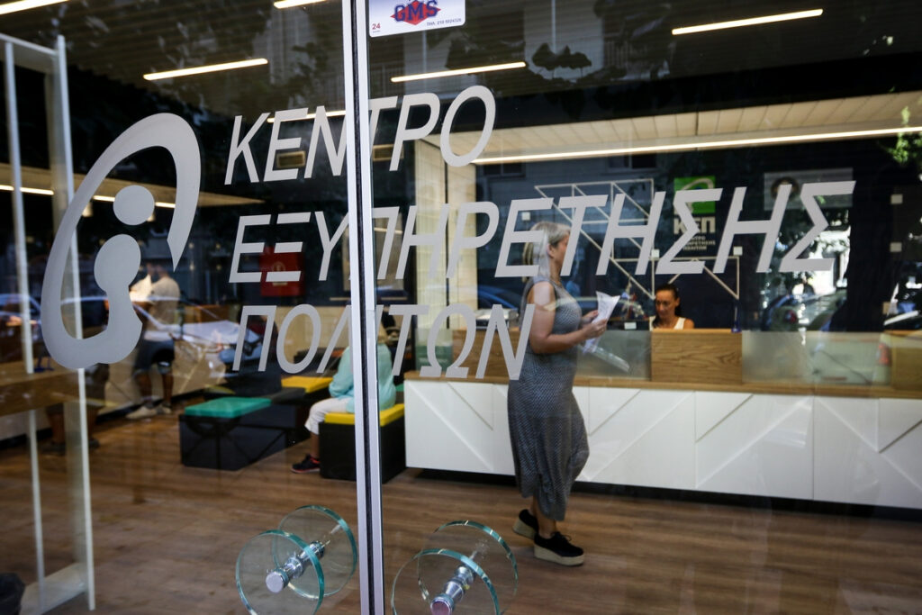 Freedom Pass: Τα ΚΕΠ δεν έχουν λάβει εγκύκλιο για το voucher των 150 ευρώ στους νέους