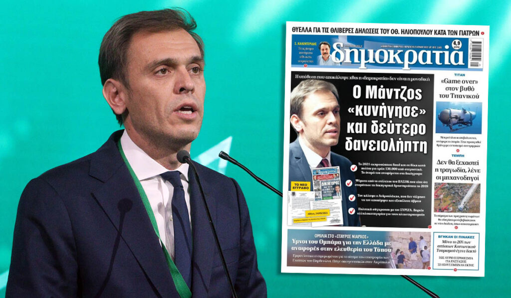 Νέο δημοσίευμα: Ο Μάντζος εκπροσώπησε το fund και σε δεύτερη υπόθεση κατά δανειολήπτη