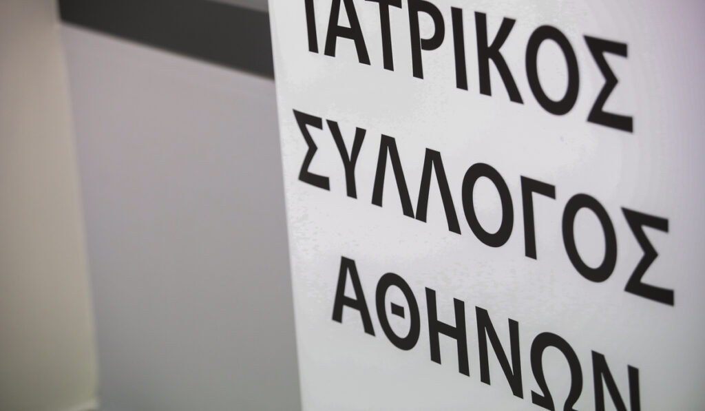 Κραυγή αγωνίας ΙΣΑ για clawback: Άμεσα μέτρα για να επιβιώσουν οι ιδιωτικοί ΠΦΥ