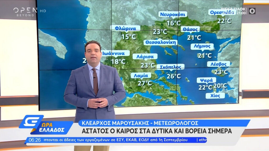 Κλέαρχος Μαρουσάκης: Ο Σεπτέμβρης έρχεται με άγριες διαθέσεις, μέτρα όσο είναι νωρίς