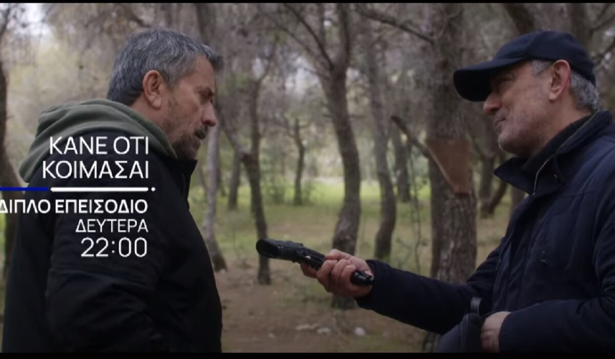 Κάνε ότι κοιμάσαι: Ο Νικόλας περνά στην αντεπίθεση – Ποιον σκοπεύει να τιμωρήσει;