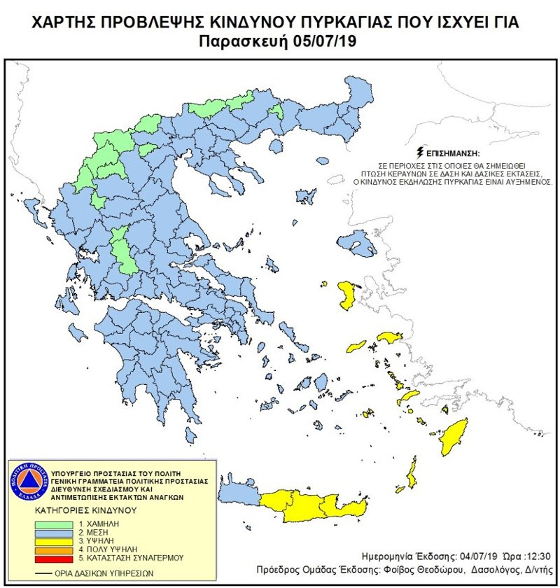 Πού είναι υψηλός ο κίνδυνος πυρκαγιάς – Ο σημερινός χάρτης