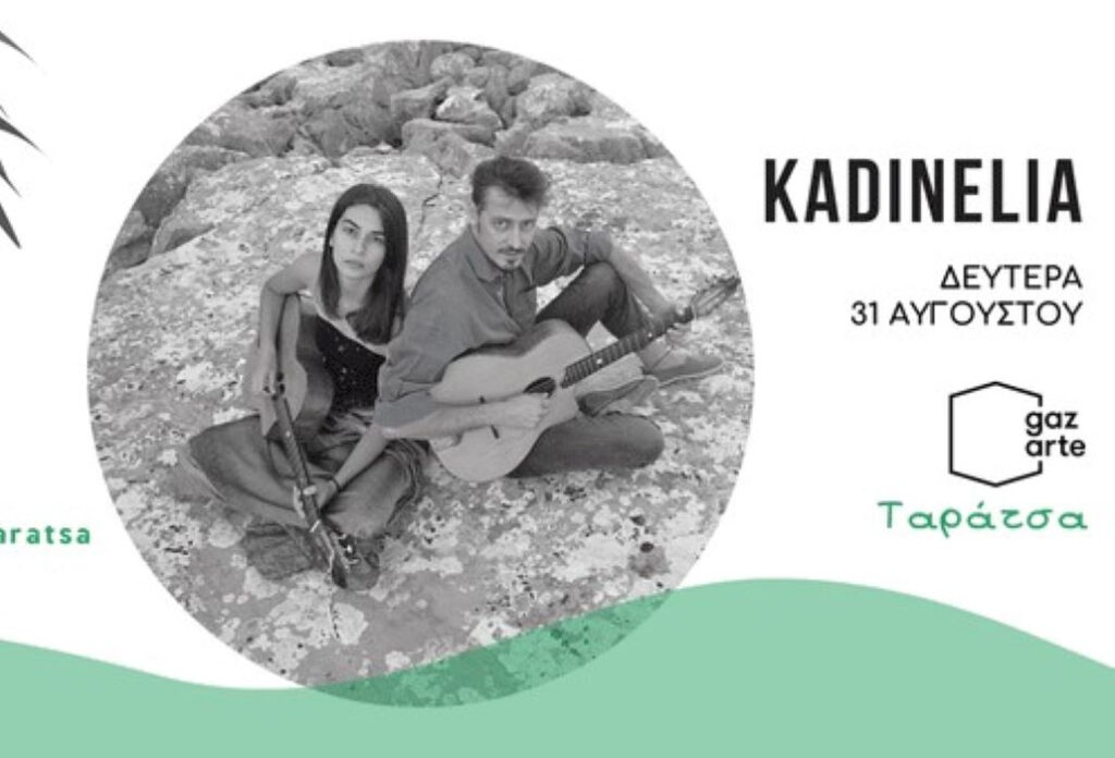 Οι Kadinelia στην Ταράτσα του Gazarte