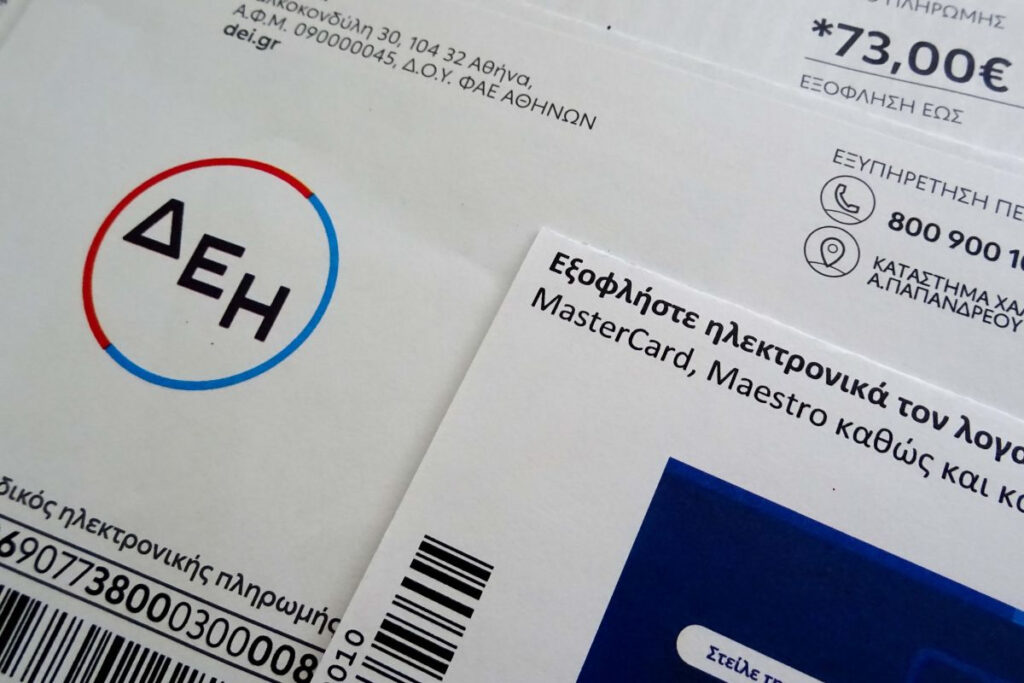Λογαριασμοί ρεύματος: Πάγιο στο ρεύμα με μηνιαίο πλαφόν 5 ευρώ