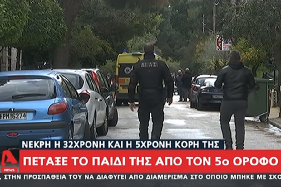 Τραγωδία στην Πεύκη: Πανελλήνιο σοκ – Συγκλονίζουν τα νέα στοιχεία