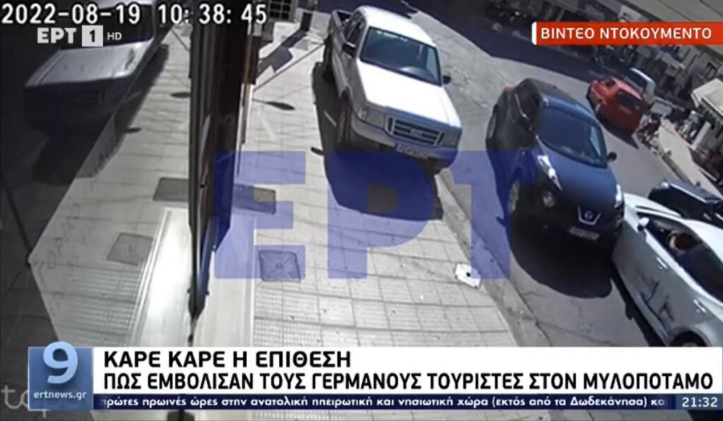 Βίντεο ντοκουμέντο: Πώς οι «νταήδες» εμβόλισαν τους Γερμανούς τουρίστες στην Κρήτη