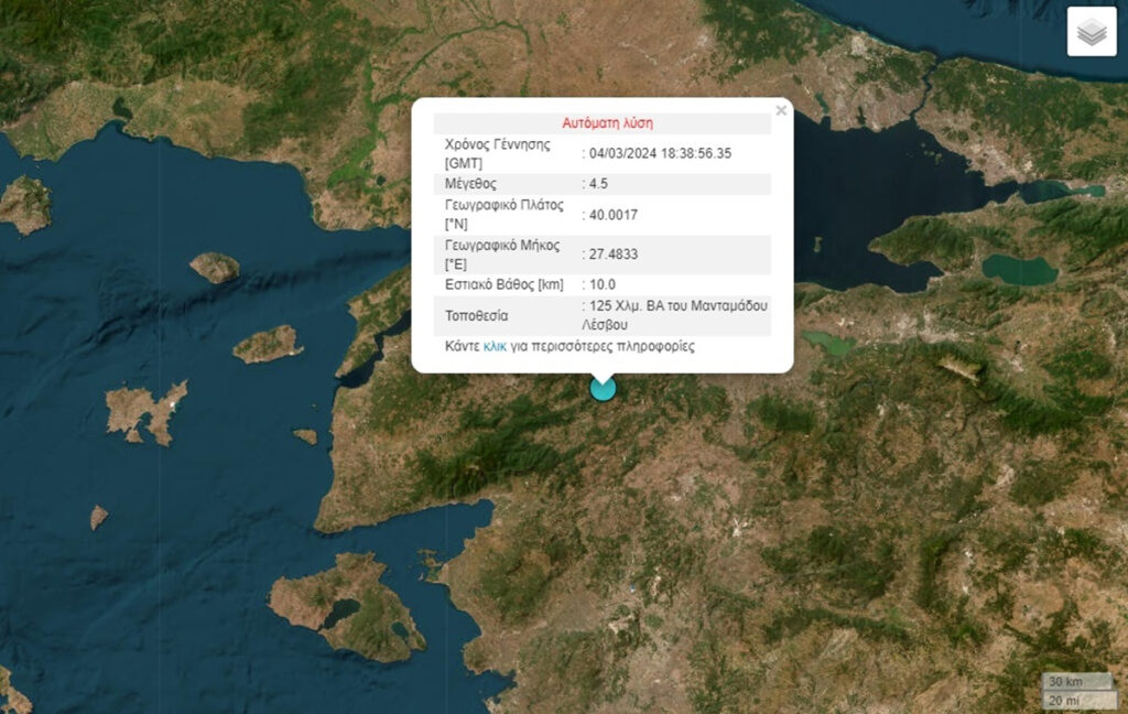 Σεισμός τώρα στην Τουρκία