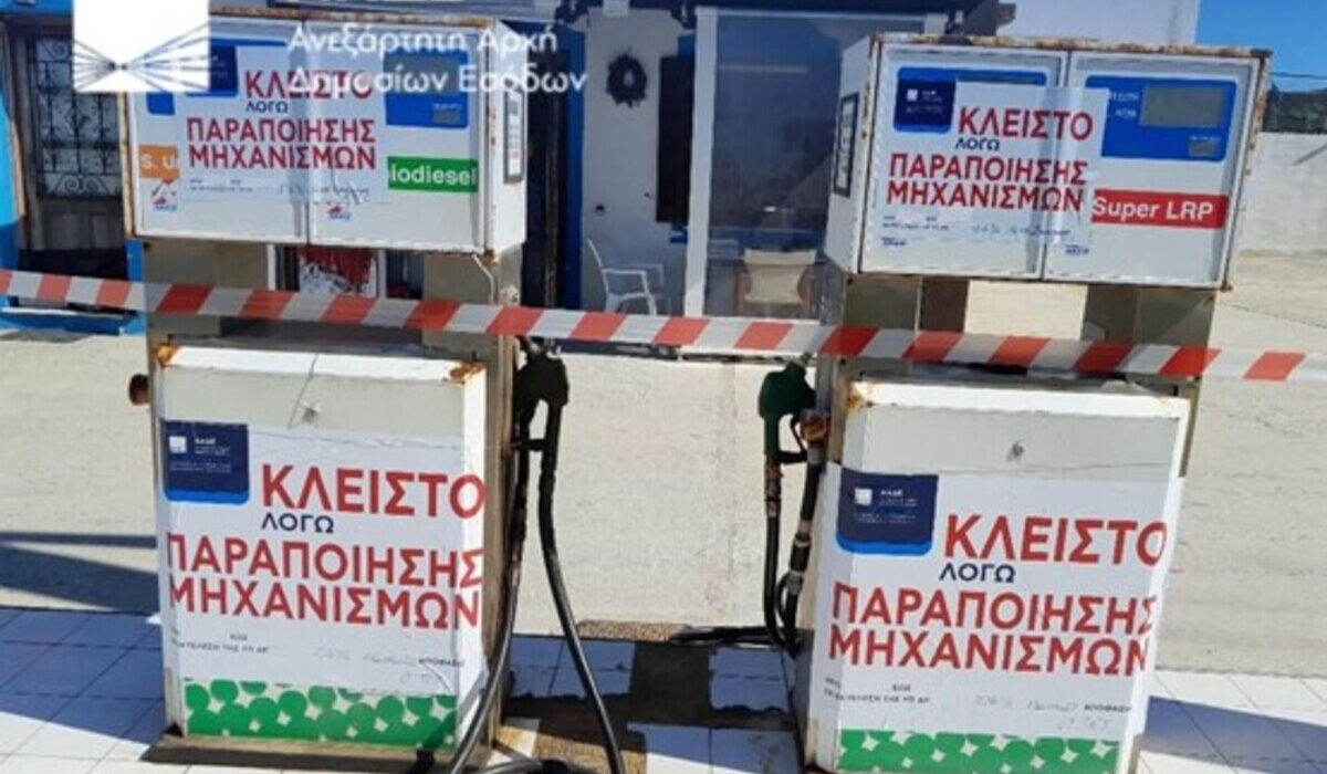 Λουκέτο σε βενζινάδικο «φάντασμα» στη Νάξο – Πρόστιμα 61.000 ευρώ