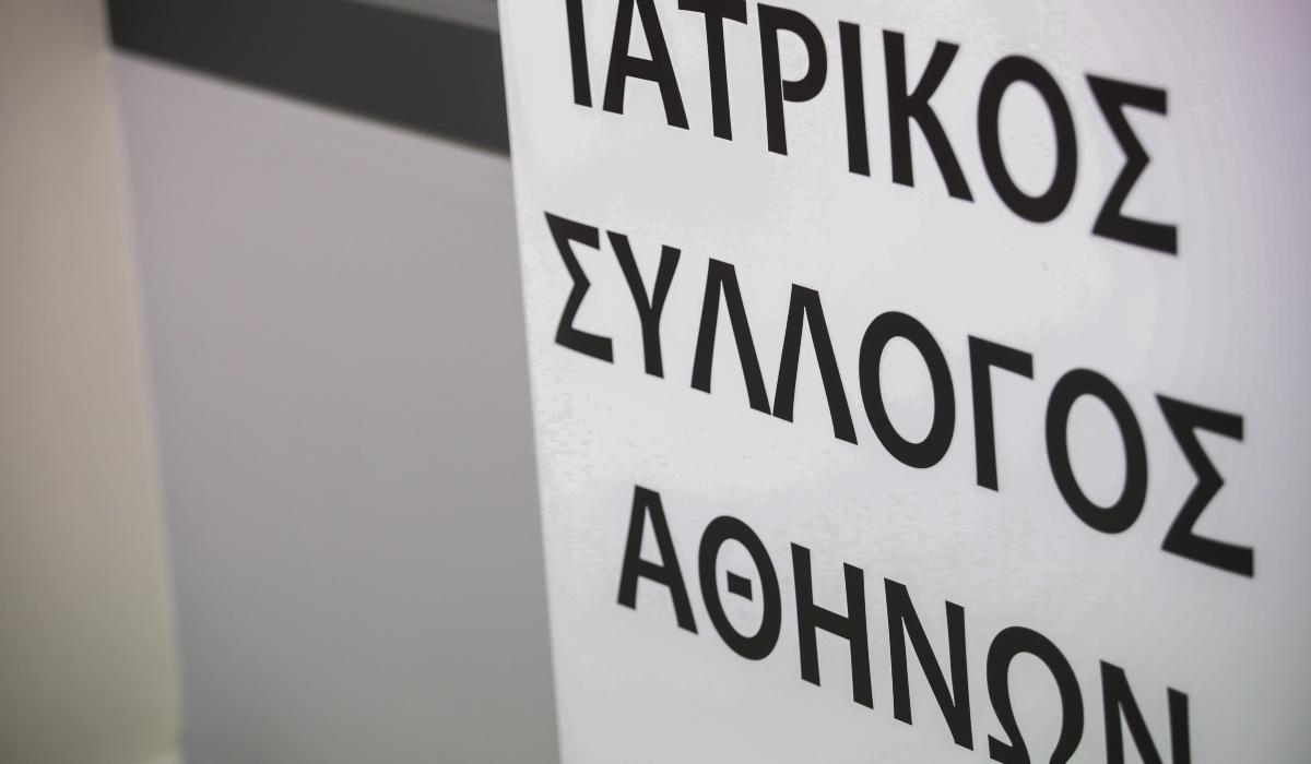 ΙΣΑ: Να αποσυρθεί το μέτρο που καταργεί το δικαίωμα συνταγογράφησης σε ανασφάλιστους από ιδιώτες ιατρούς