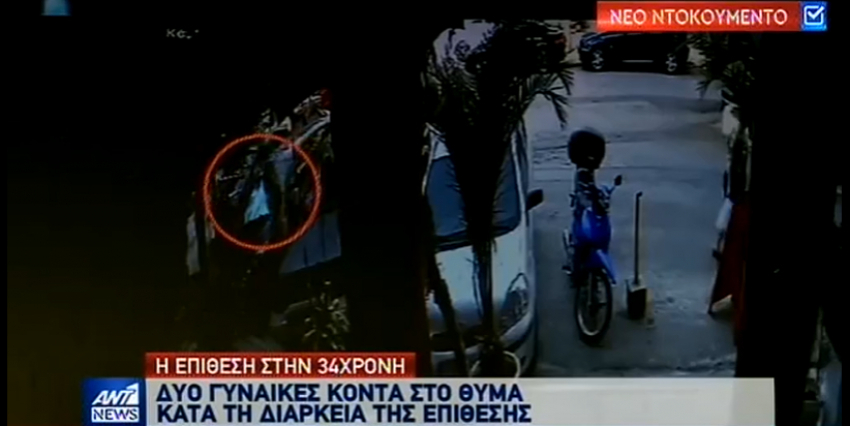 Επίθεση με βιτριόλι: «Kίνητρο μια τέτοιας πράξης η εκδίκηση και η απόγνωση»