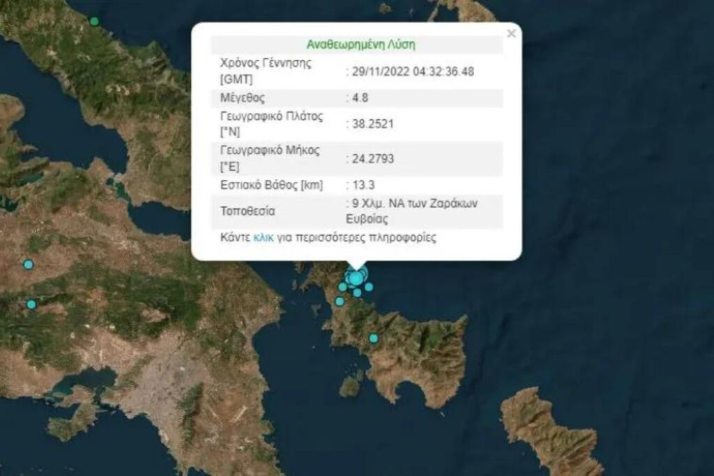Σεισμός 4,8 Ρίχτερ στην Εύβοια – Συνεχείς μετασεισμοί