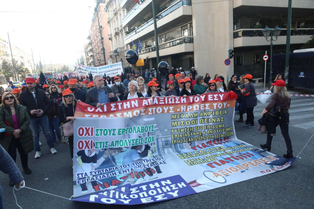 «Όχι στην απαξίωση του ΕΣΥ» – Η μεγάλη πορεία των υγειονομικών στο κέντρο της Αθήνας