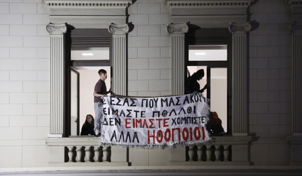 Συγκέντρωση σπουδαστών δραματικών σχολών έξω από το Εθνικό Θέατρο  (Φωτογραφίες)