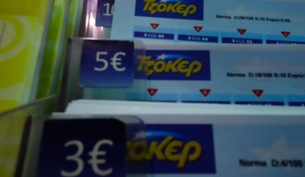 Τζόκερ Κλήρωση 24/8/2020: Τζακ ποτ – Οι τυχεροί αριθμοί