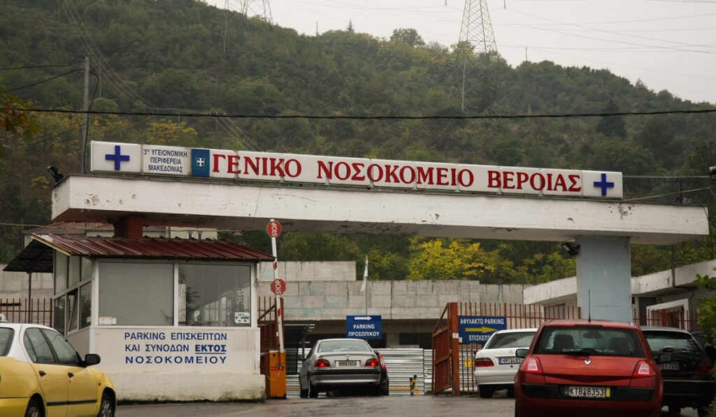 Βουλή: Ερώτηση ΣΥΡΙΖΑ για την κακοποίηση γιατρού στη Βέροια από τον γιατρό πρώην σύντροφο της