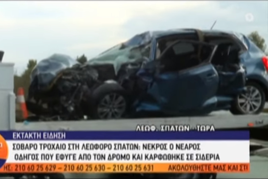 Λεωφόρος Σπάτων: Νεκρός νεαρός – Το Ι.Χ. του συγκρούστηκε με φορτηγό