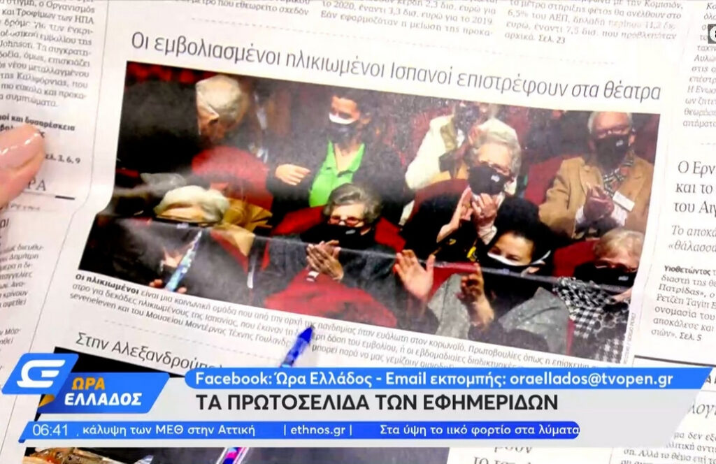 Τα πρωτοσέλιδα των εφημερίδων της Πέμπτης 25 Φεβρουαρίου