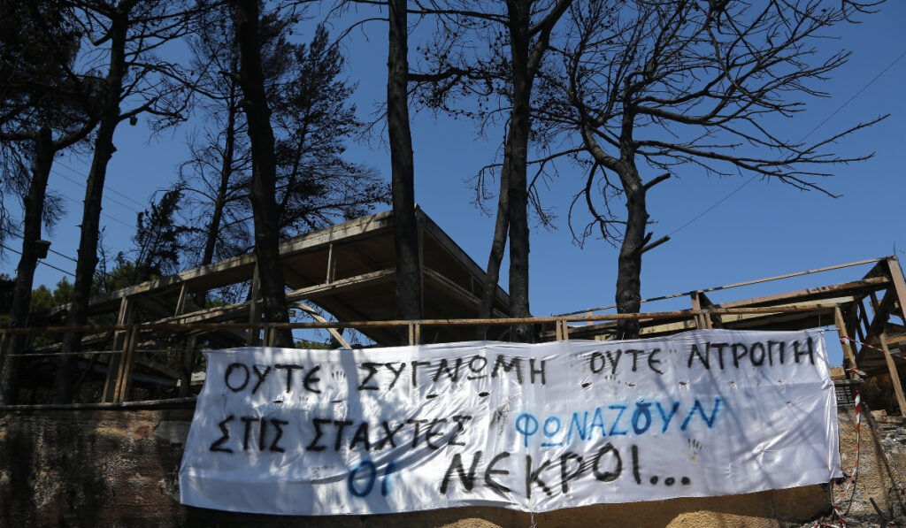 Δίκη για το Μάτι: «Η μάνα μου ήταν τόσο καμένη που δεν είχε μαλλιά» – Ανατριχιαστική περιγραφή