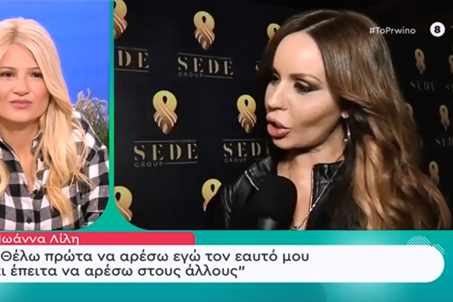 Ιωάννα Λίλη: Δεν θα συνεχίσει η εκπομπή μου (Βίντεο)