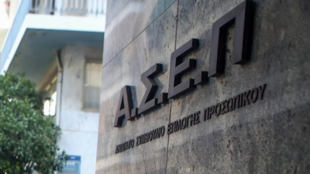 ΔΟΕ: Λάθη στους προσωρινούς πίνακες ΑΣΕΠ για τις προσλήψεις εκπαιδευτικών