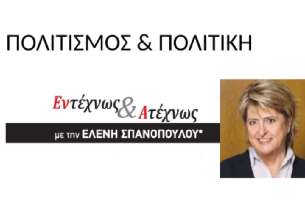 Τέλος χρόνου… Κυριάκο!
