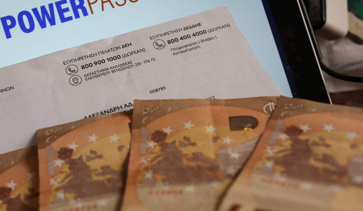 Πότε πληρώνεται το Power Pass – Επίσημη ανακοίνωση