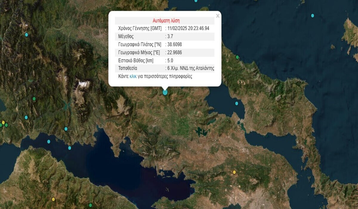 Σεισμός στην Αταλάντη – Αισθητός στην Αθήνα