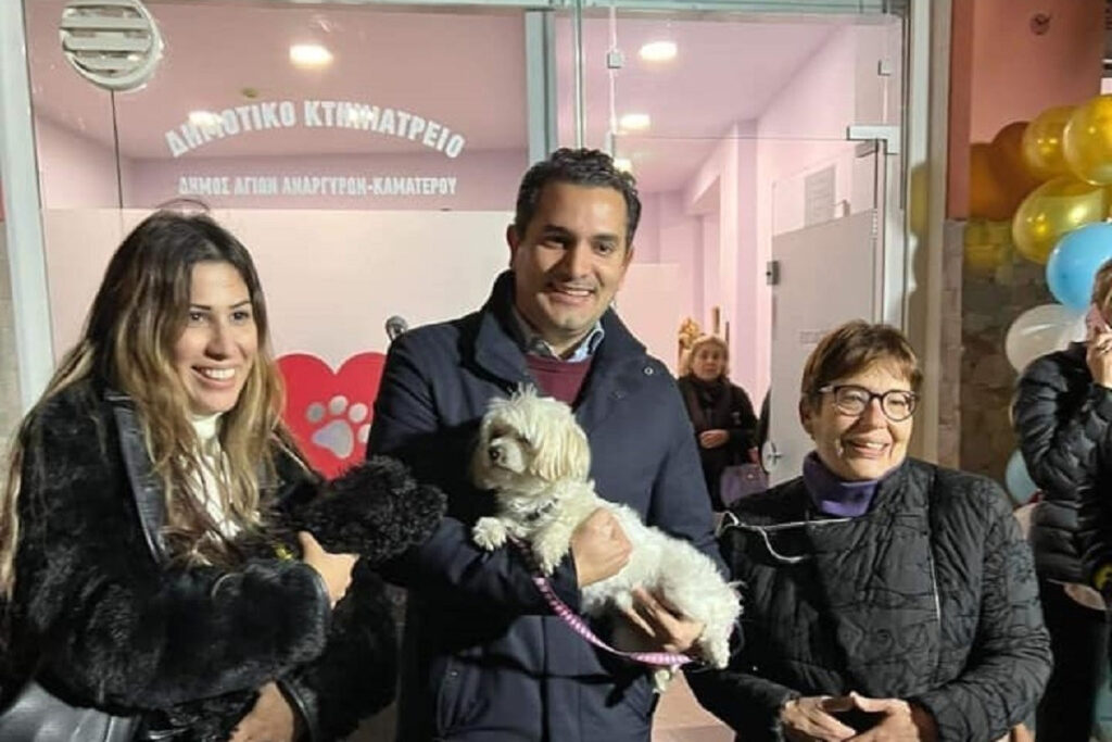 Εγκαινιάστηκε το Δημοτικό Κτηνιατρείο Δήμου Αγίων Αναργύρων – Καματερού