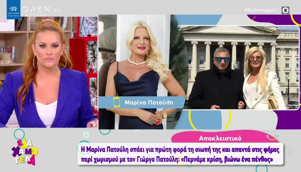 Μαρίνα Πατούλη: Μιλά για τις φήμες χωρισμού με τον Γιώργο Πατούλη – «Τον αγαπώ»