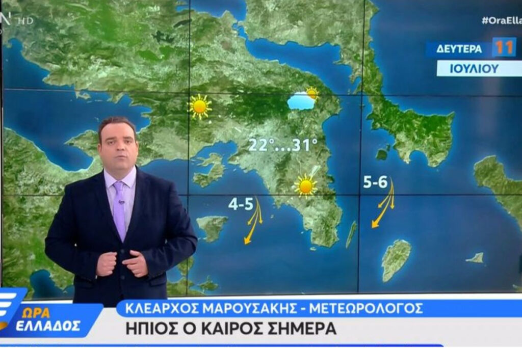 Κλέαρχος Μαρουσάκης: Πότε έρχεται ισχυρό κύμα ζέστης στην Ελλάδα