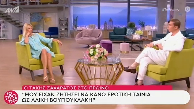 Ζαχαράτος: Μου είχαν ζητήσει να κάνω ερωτική ταινία ως Αλίκη Βουγιουκλάκη