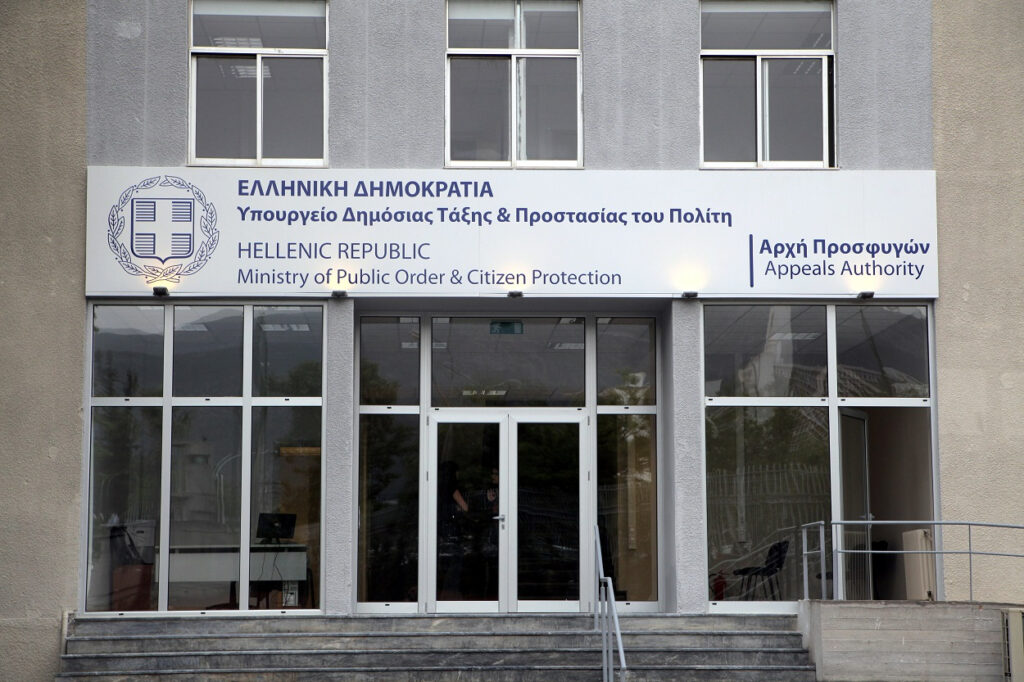 24ωρη απεργία των εργαζομένων στην Υπηρεσία Ασύλου