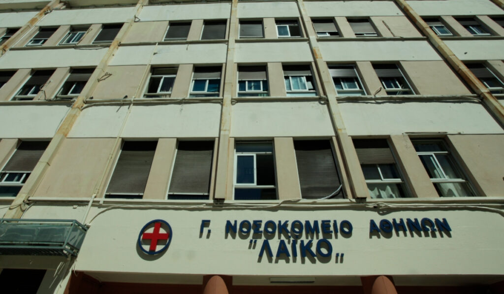 Κέντρο Αριστείας Νευροενδοκρινών Όγκων στο Νοσοκομείο Λαϊκό