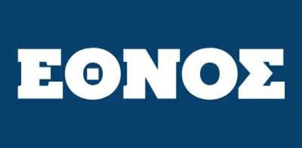 Πληροφορίες για δυσάρεστες εξελίξεις στο «Έθνος»