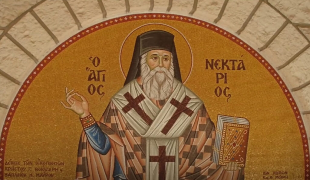 Γιορτή σήμερα 9/11- Του Αγίου Νεκταρίου, πολιούχου της Αίγινας