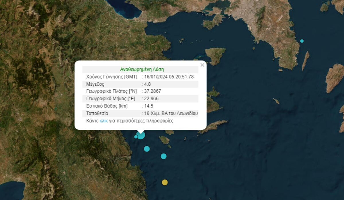 Μετασεισμοί και κλειστά σχολεία μετά τα 4,8 Ρίχτερ στο Λεωνίδιο: «Μεγάλα ρήγματα, μικρή σεισμικότητα στην περιοχή»