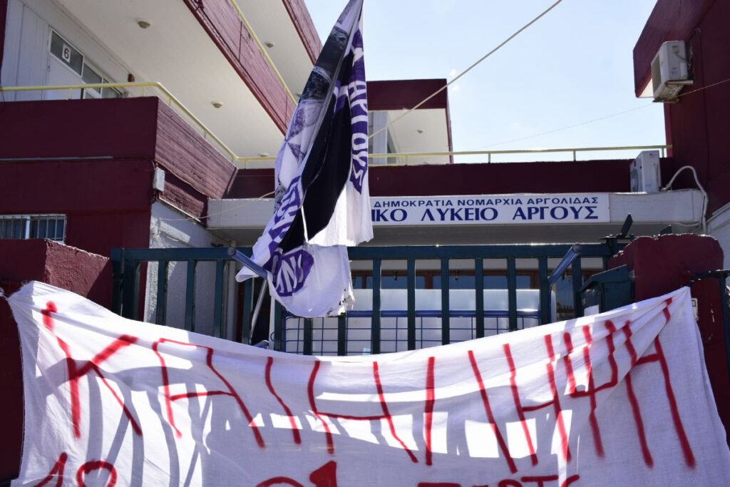 Μαγνησία: Κύμα καταλήψεων στα σχολεία για την τραγωδία στα Τέμπη