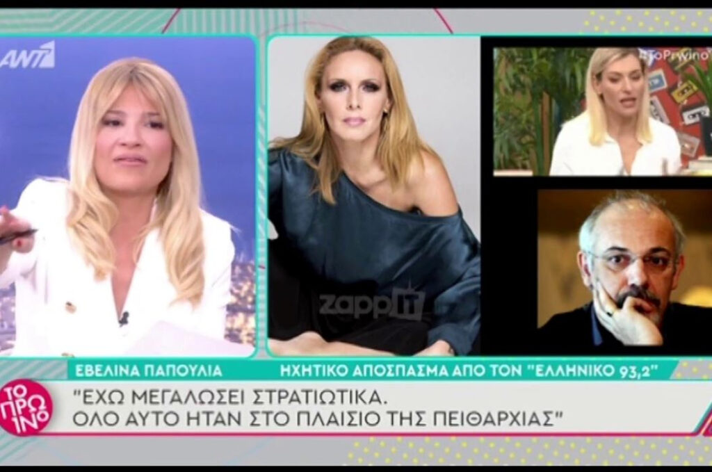 Χαμός με Φαίη Σκορδά και Εβελίνα Παπούλια στο «Πρωινό»: Με εξέθεσες -είναι κιτρινισμός