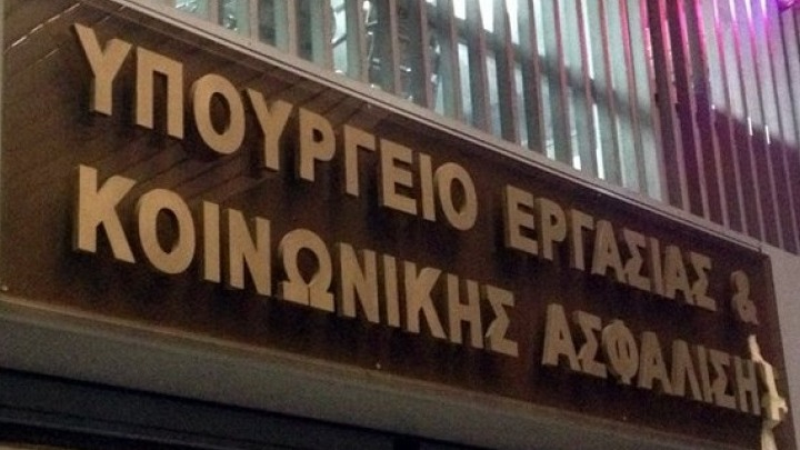 Υπ. Εργασίας: Τι είναι το ψηφιακό βιογραφικό ασφαλισμένου και πώς λειτουργεί