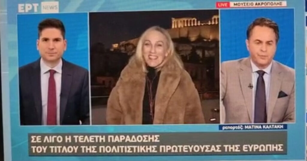 Η απίστευτη αντίδραση δημοσιογράφου της ΕΡΤ και τα on air καρφιά στους συναδέλφους της (ΒΙΝΤΕΟ)