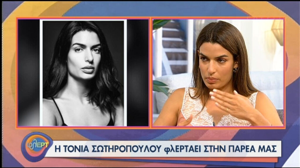 Τόνια Σωτηροπούλου: Ήρθε η ώρα η θηλυκή ενέργεια να καταλάβει τον κόσμο