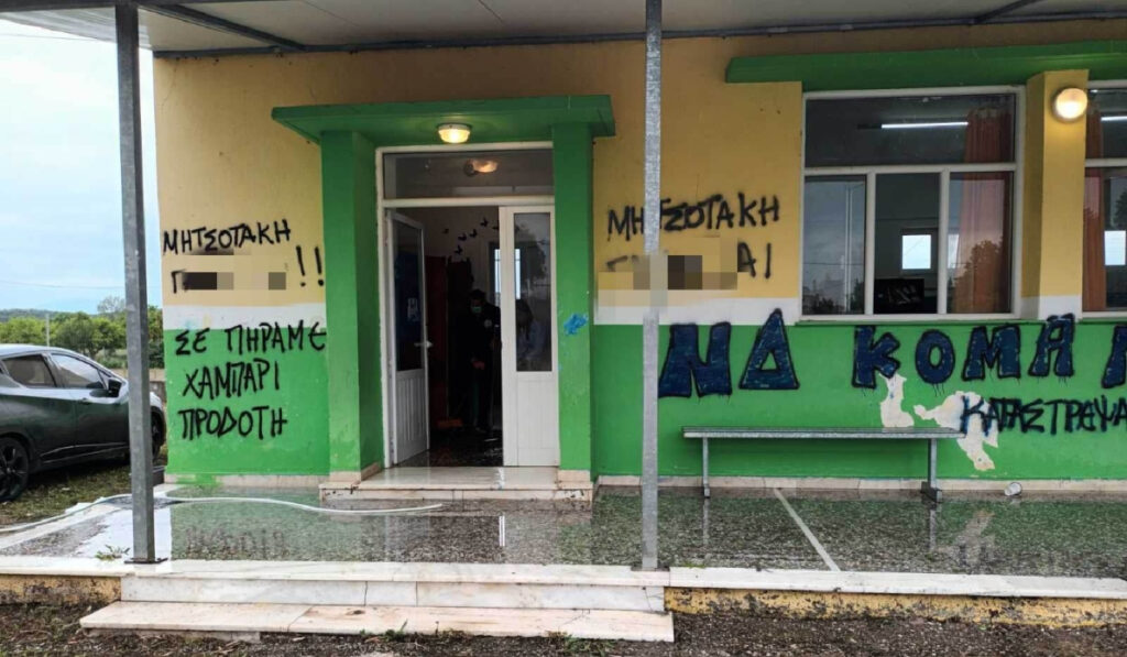 Μεσολόγγι: Επίθεση σε εκλογικό κέντρο με… φυτοφάρμακο – Μεταφέρθηκε σε νηπιαγωγείο