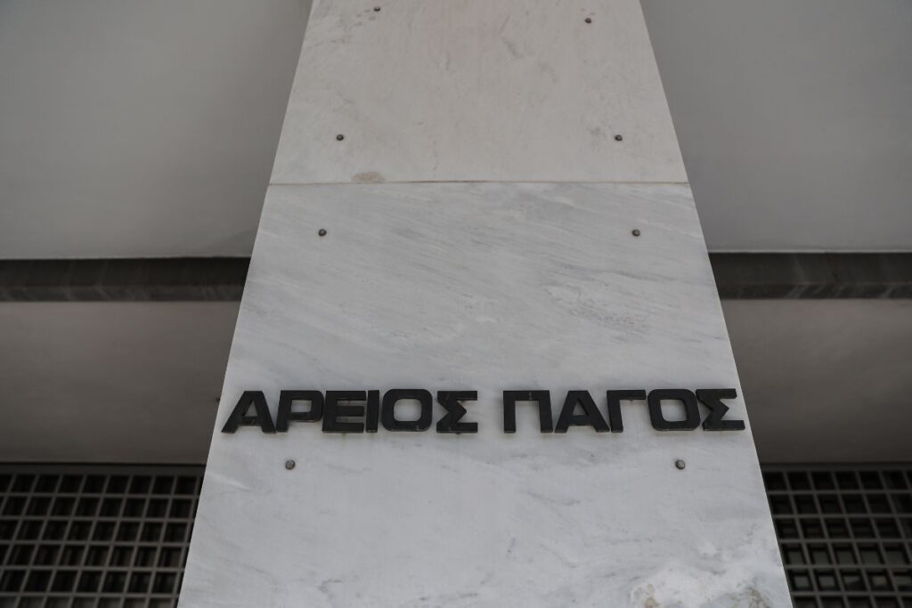 Συναγερμός για βόμβα στον Άρειο Πάγο