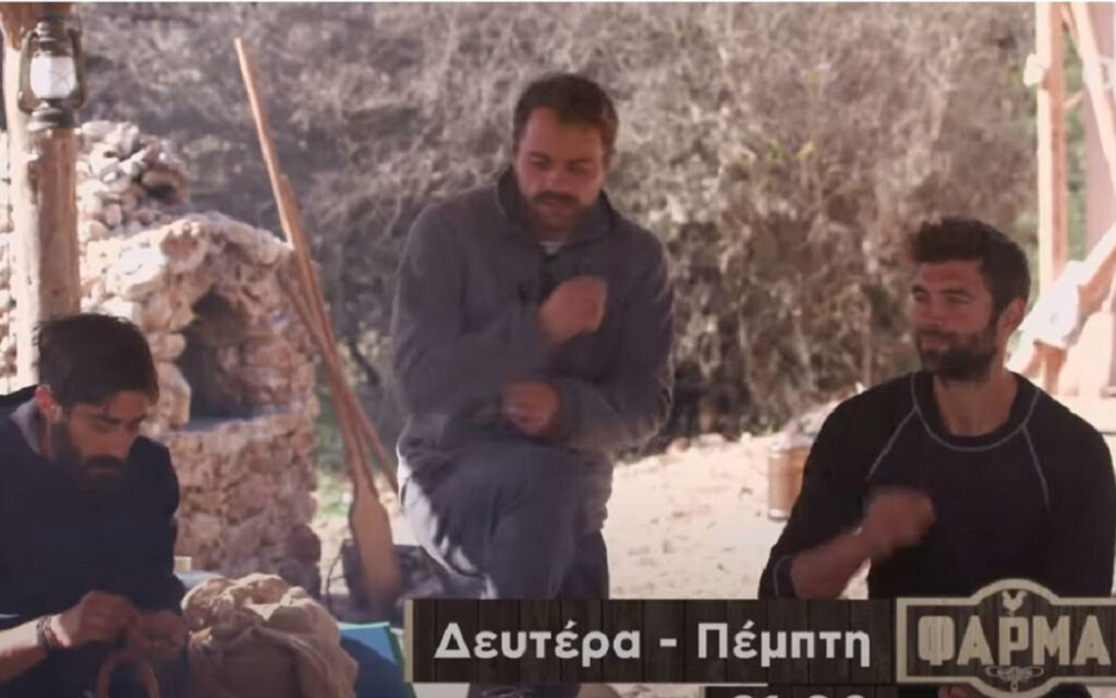 Η Φάρμα spoiler: Η ασυλία και ο πρώτος μονομάχος – Πότε γίνεται το ριάλιτι ατομικό