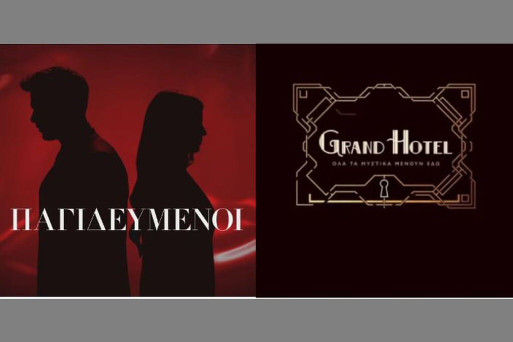 Grand Hotel spoiler: Ο δολοφόνος των Παγιδευμένων εισβάλλει στη νέα σειρά του ΑΝΤ1 – Ο ρόλος του