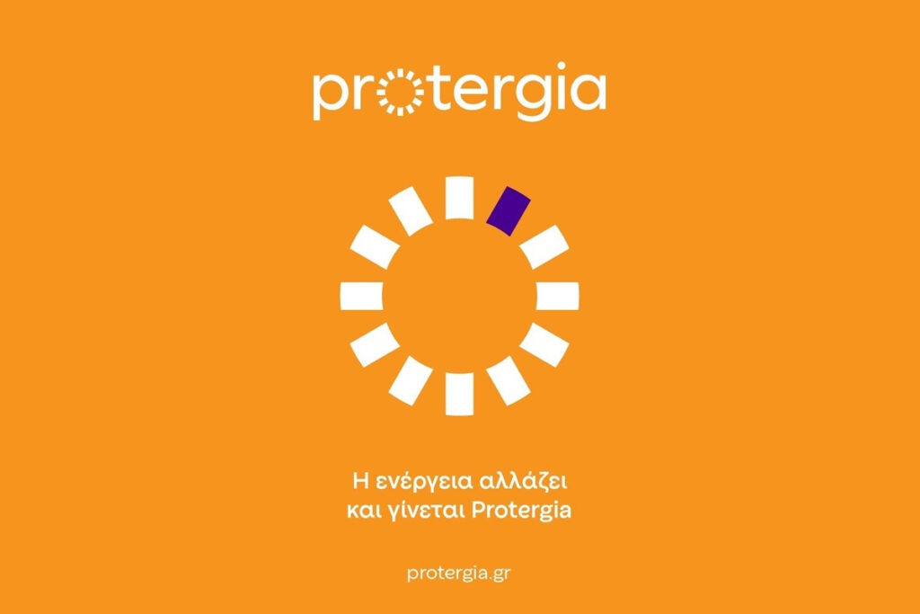Η Ενέργεια αλλάζει και γίνεται Protergia με νέα καμπάνια!