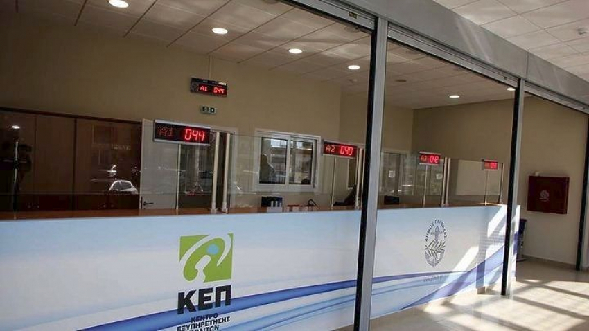 ΚΕΠ: Πότε ανοίγουν οι θυρίδες – Πώς γίνεται η διαδικασία στο gov.gr