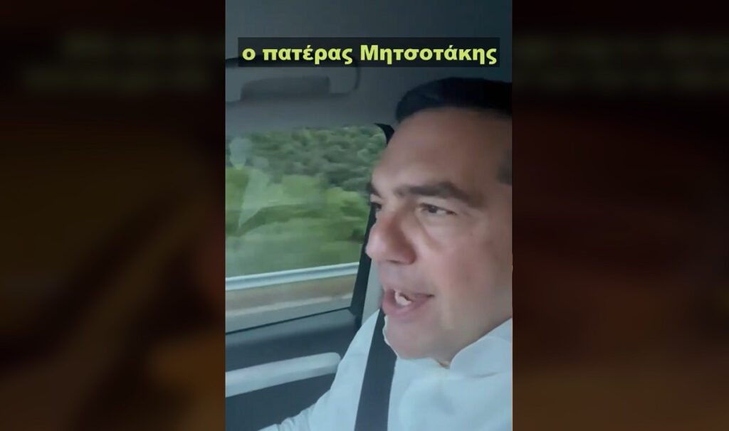 Χιούμορ Τσίπρα με παπάκι, σφηνάκι και Μητσοτάκη (βίντεο)